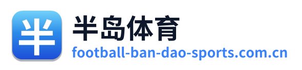 半岛体育